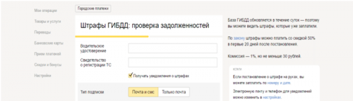 Проверить штрафы по фамилии. Штрафы ГИБДД по фамилии имени. Штрафы ГИБДД по фамилии имени отчеству владельца. Задолженность штрафы ГИБДД. Неоплаченные штрафы ГИБДД по фамилии.