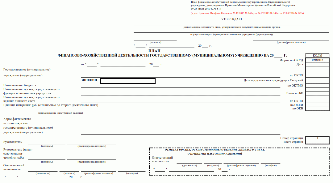 Ос14 форма образец заполнения