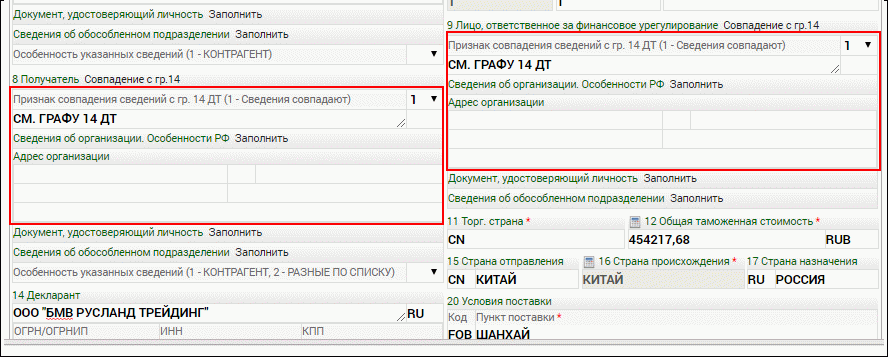 Сведения о контрагенте резиденте образец заполнения