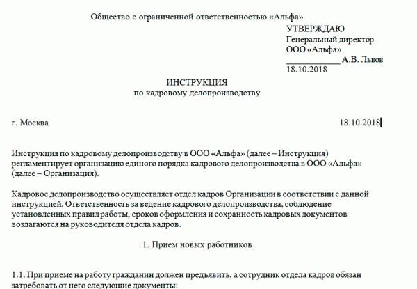 Договор по ведению кадрового учета образец