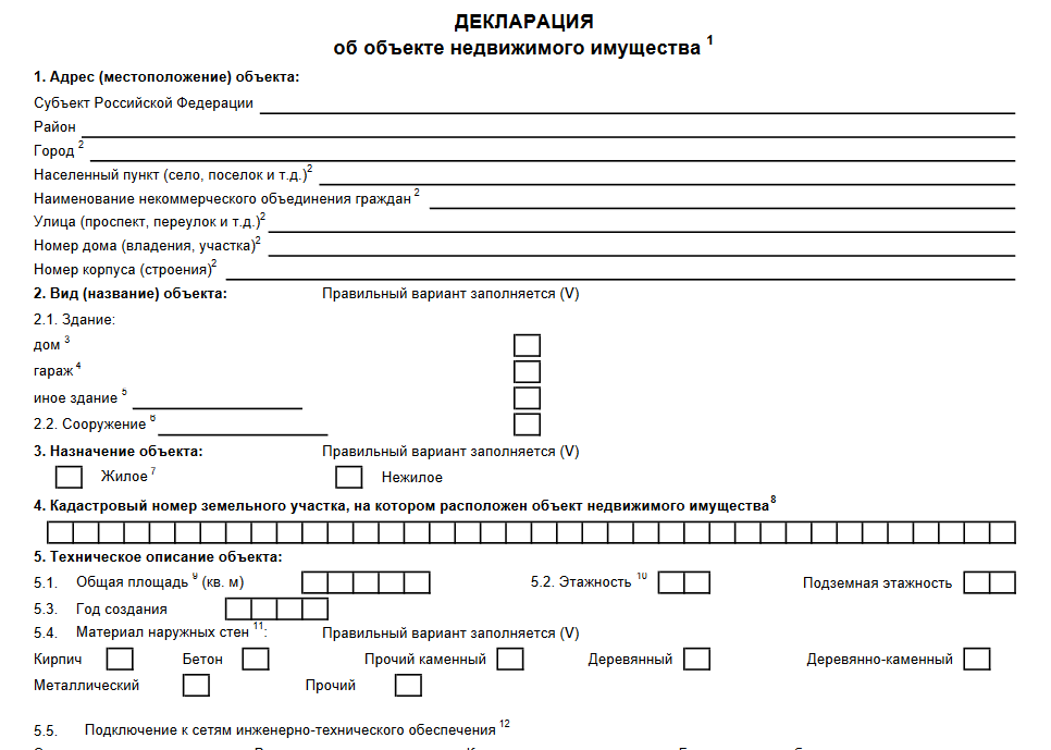 Утверждение декларации. Форма Бланка декларации на дачный дом. Как выглядит декларация об объекте недвижимого имущества. Декларация об объекте недвижимого имущества 2011 года. Декларация об объекте недвижимого имущества заполненная.