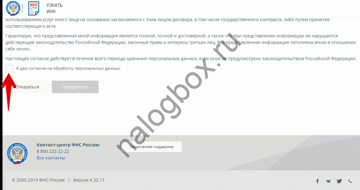 Проверить налог на машину по гос номеру. Как проверить налог на землю по фамилии владельца.