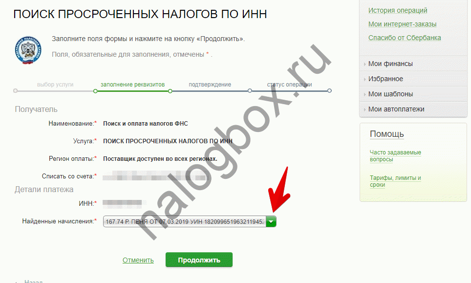 Проверить транспортный налог по фамилии. Проверить налог на машину по гос номеру. Как узнать налог на машину по фамилии владельца.