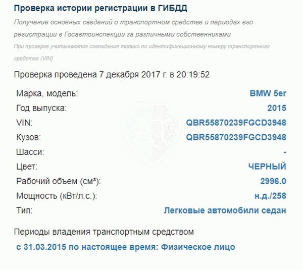 Регистрация рассказов. Проверка истории регистрации в ГИБДД.