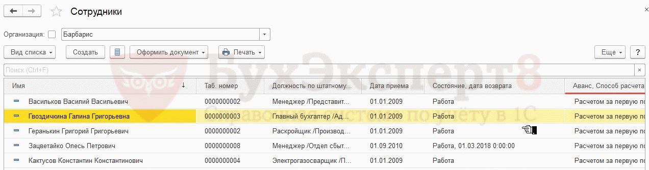 как узнать официальную заработную плату. kakuznatsvoyuzarplatucherezinternet 450D0E18. как узнать официальную заработную плату фото. как узнать официальную заработную плату-kakuznatsvoyuzarplatucherezinternet 450D0E18. картинка как узнать официальную заработную плату. картинка kakuznatsvoyuzarplatucherezinternet 450D0E18.