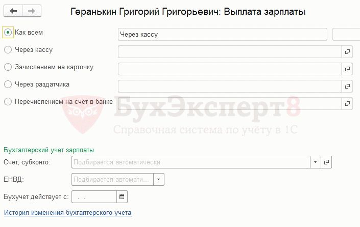 как узнать официальную заработную плату. kakuznatsvoyuzarplatucherezinternet FF8DCE56. как узнать официальную заработную плату фото. как узнать официальную заработную плату-kakuznatsvoyuzarplatucherezinternet FF8DCE56. картинка как узнать официальную заработную плату. картинка kakuznatsvoyuzarplatucherezinternet FF8DCE56.