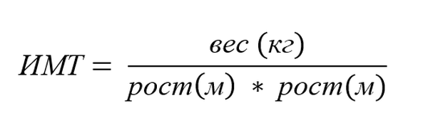 Формула индекса массы тела. Индек массы тела формула. Индекс массы тела формула расчета. ИМТ формула расчета. Индекс массы тела для женщин.
