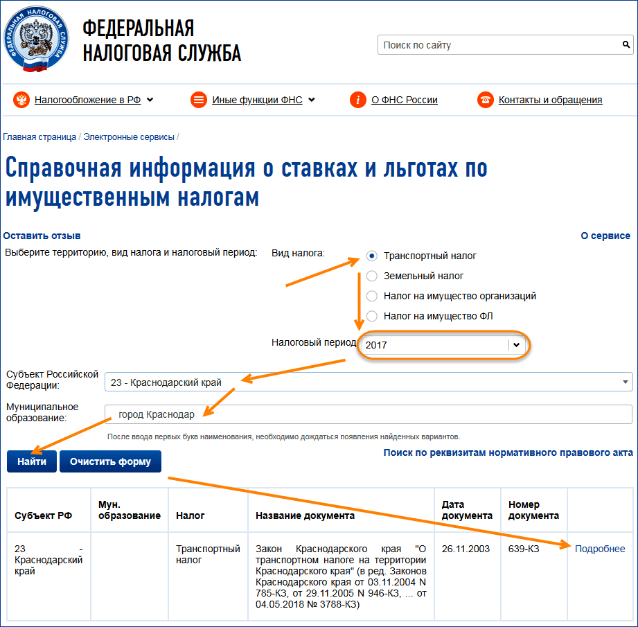 Льготная транспортная карта для пенсионеров калининград пополнение