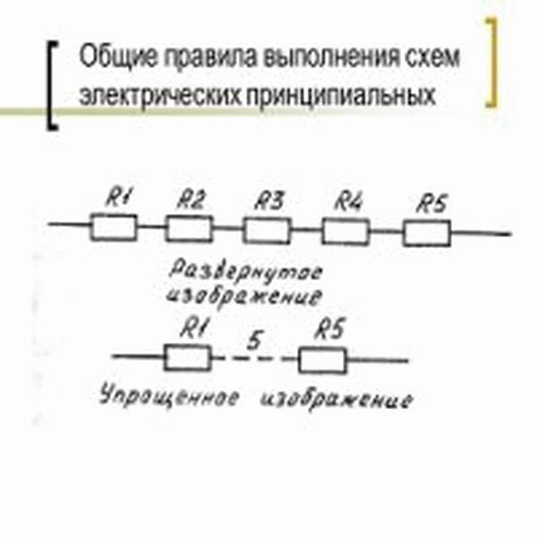 Требования к выполнению схем