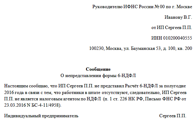 Справка об отсутствии деятельности ооо образец