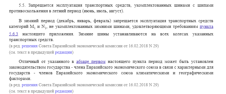 С какого числа штраф за резину. Штраф за езду летом на. Шипах. Какой предусмотрен штраф за езду летом на зимней резине. Какой штраф за езду на зимней резине в летнее время. Штраф за езду на зимней резине 2023 летом.