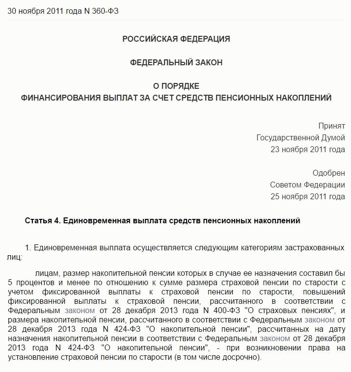 Исковое заявление о выплате средств пенсионных накоплений умершего образец