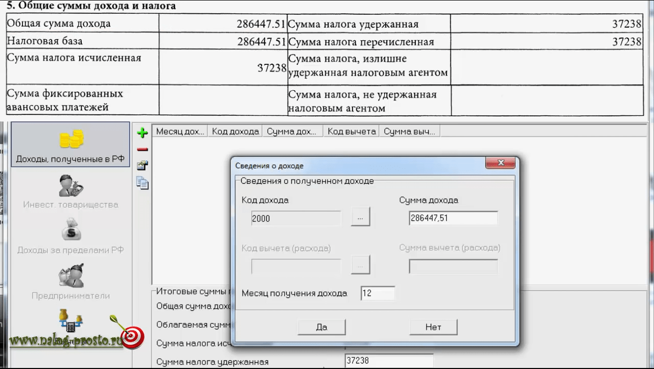 Дублирование комбинации код дохода 2000 вычет 0