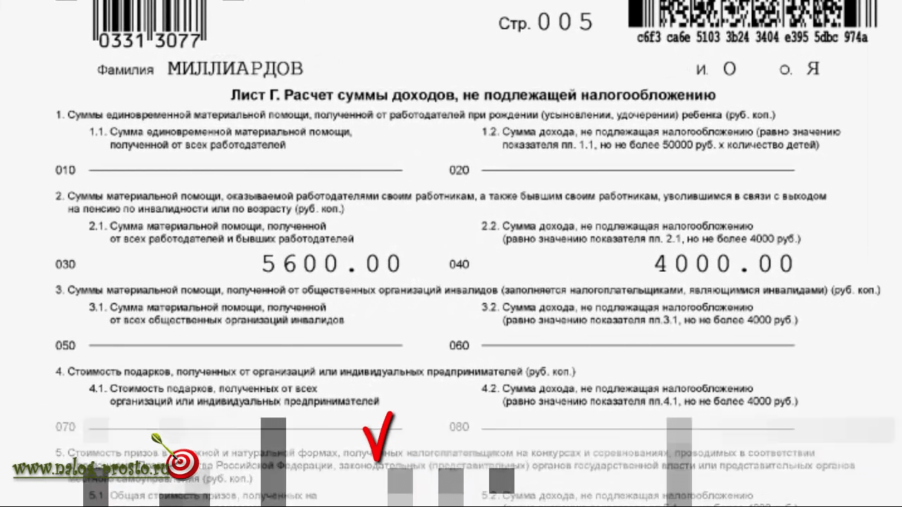 Какую Стоимость Квартиры Указывать В 3 Ндфл