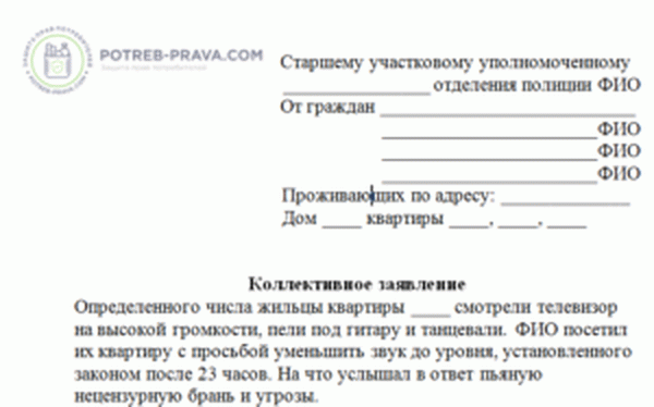 Как написать заявление в налоговую на соседей которые сдают квартиру и не платят налоги образец